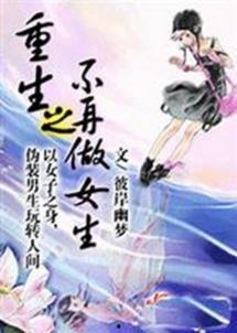 重生之我不再做怨种师尊