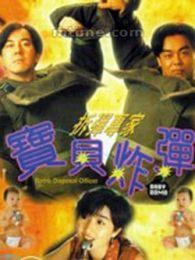 我爱唐人街（粤语版）