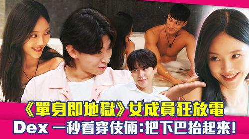 单身即地狱 第一季,第一季揭秘孤独者的生存法则