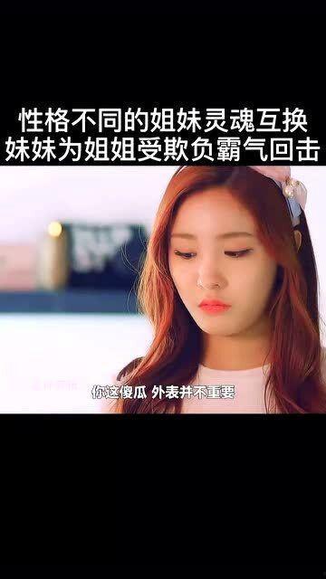 姐妹的灵魂,姐妹灵魂的共鸣之旅