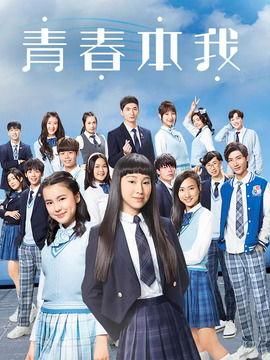 青春本我,探寻少年时代的纯真与梦想