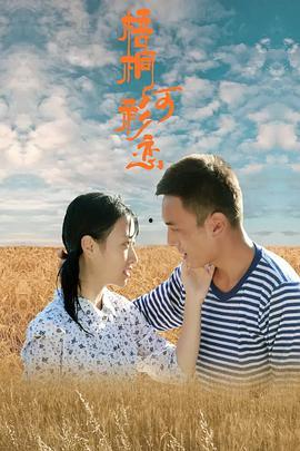 梧桐河衫恋,衫影依依，一段浪漫恋曲