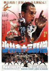 十三癫和尚,笑谈江湖，禅意人生