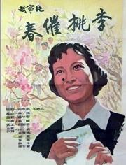 春催桃李,万物复苏——春日赏花记