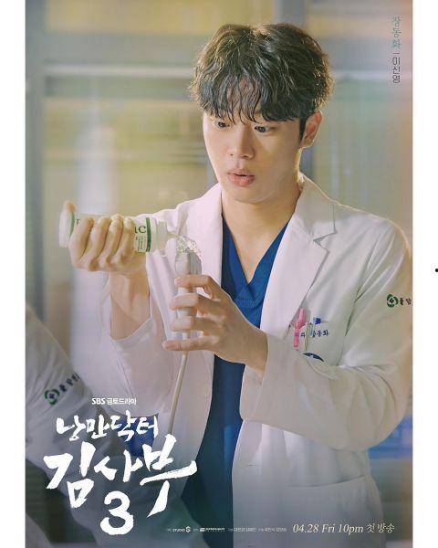 浪漫医生金师傅3,治愈系医术与温情人生的完美融合